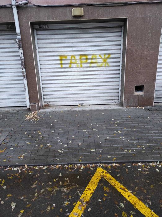 Дава се под наем Гараж / Паркомясто в Варна, Колхозен пазар - 14 кв.м за 107.1 € - Снимка #4