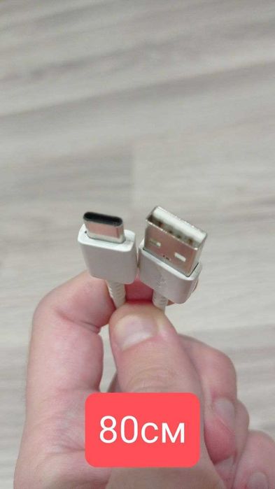 Кабель USB - Type-C