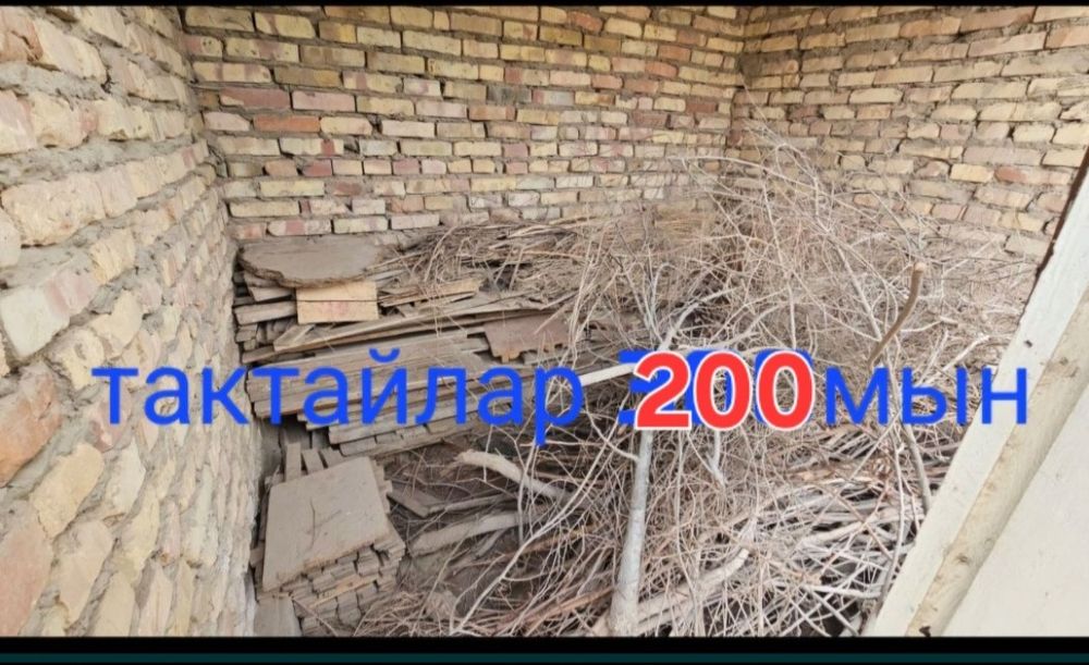 Тактайлар отындар сатылады