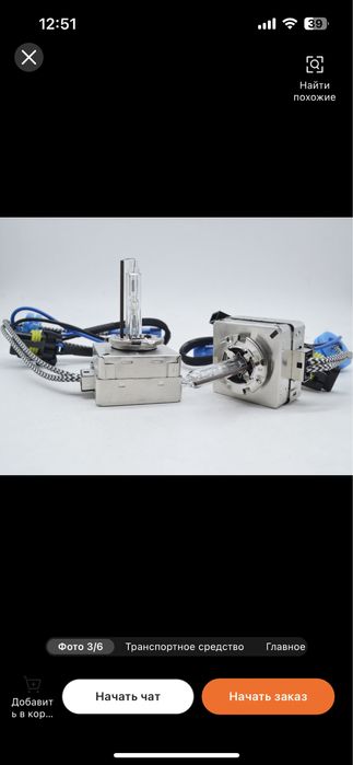 Продам Фары ксенон D5S (Hyundai Elantra 2014)