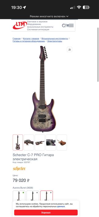 Электро гитара Schecter C-7 PRO