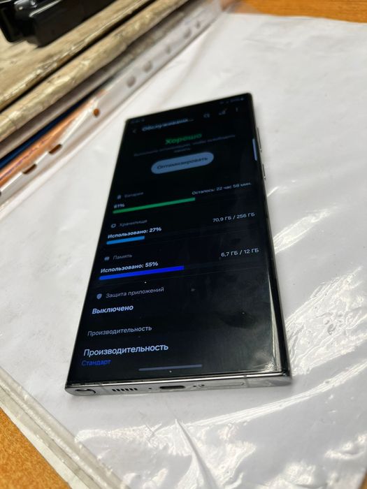 Samsung S23 ultra