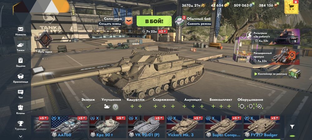 Аккаунт Tanks Blitz, RU/Lesta