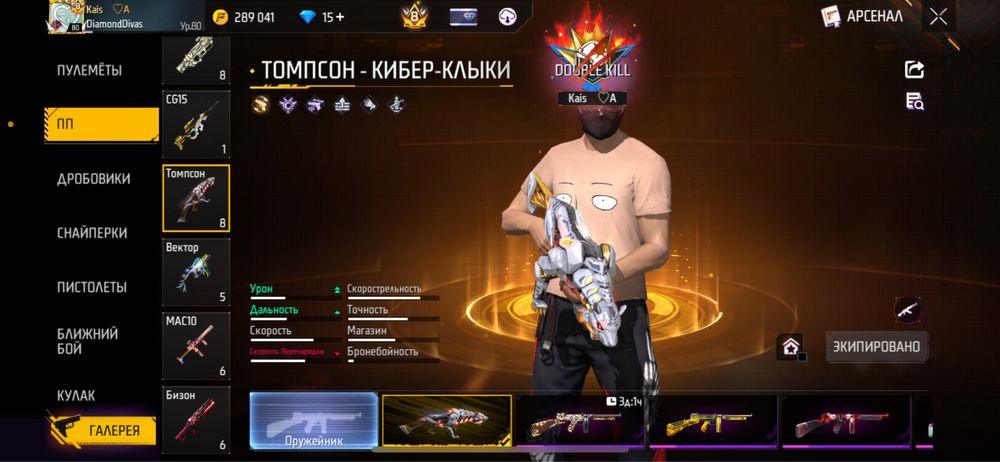 Фри фаер Аакуант