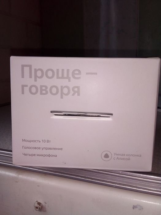 Умная колонка яндекс