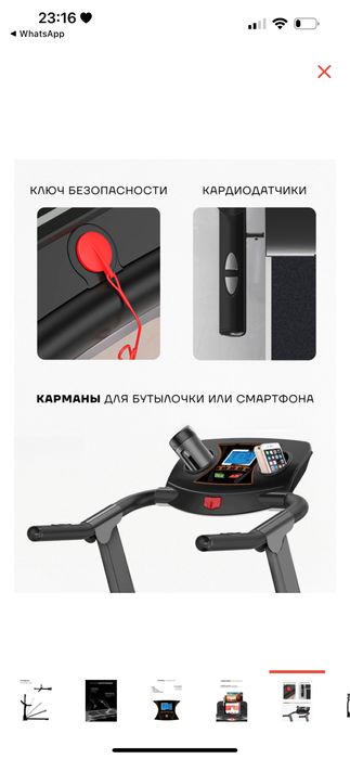 Беговая дорожка.