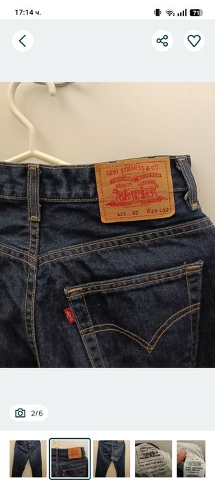 Levis 523 Мъжки дънки
