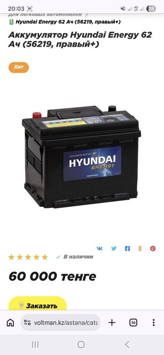 Продам абсолютно новый аккумулятор для авто