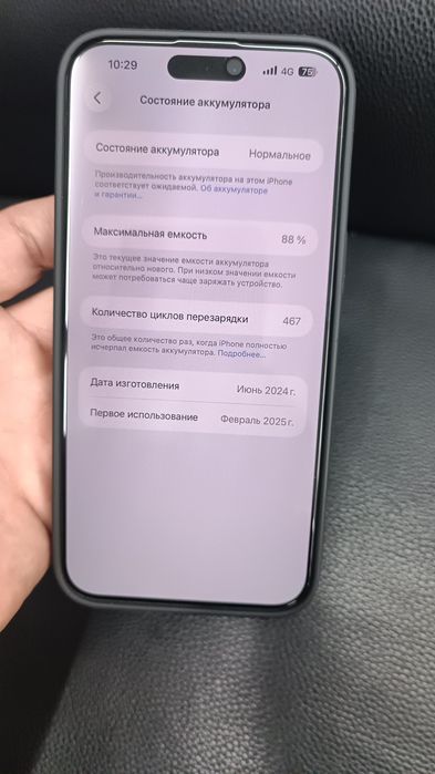 Iphone 15 pro max 512 Гб