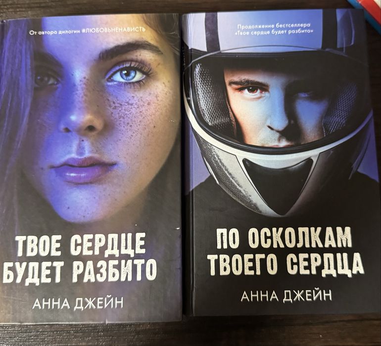 Анна Джейн Тбср Потс