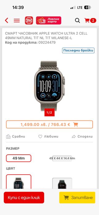 Apple Watch Ultra 2 Titanium 49mm Нов
