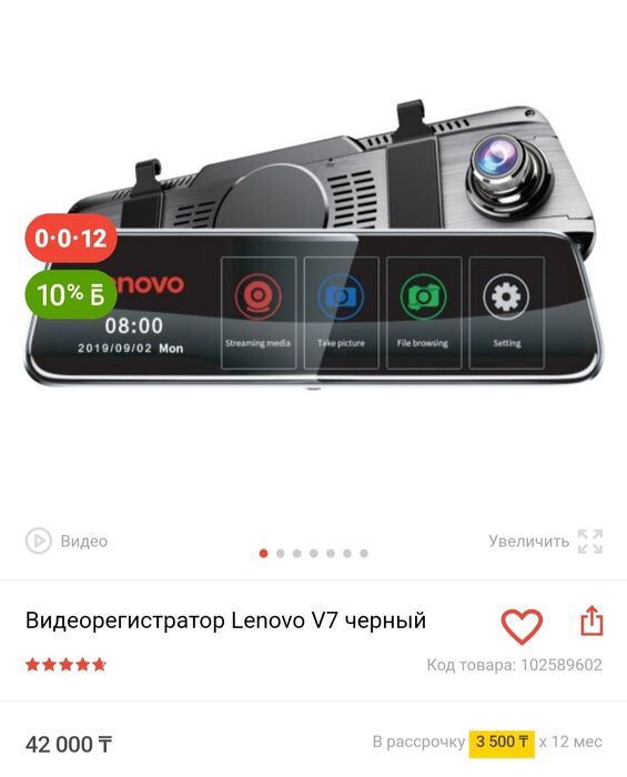 Видеорегистратор Lenovo V7