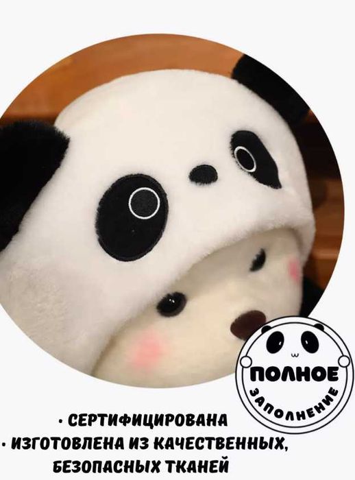 ПОДАРКА – Мягкая Игрушка Панда 45см ДОСТАВКА В ДЕНЬ ЗАКАЗА