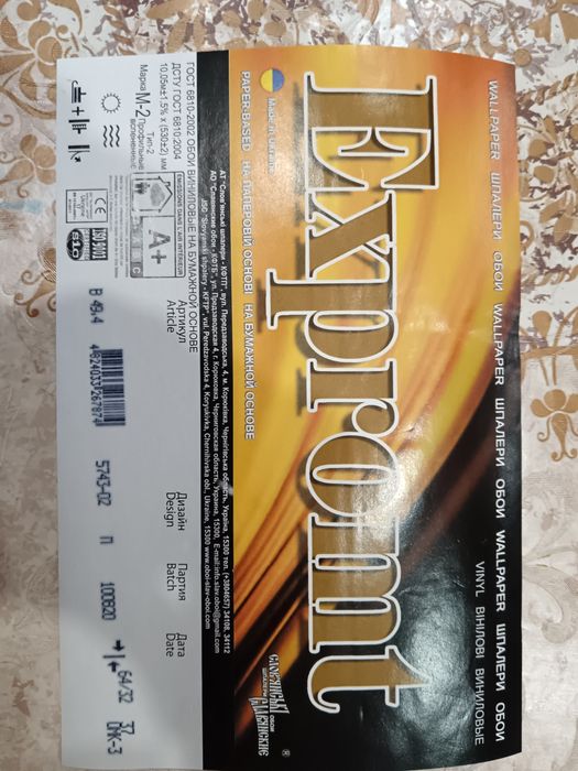 Продам новые обои