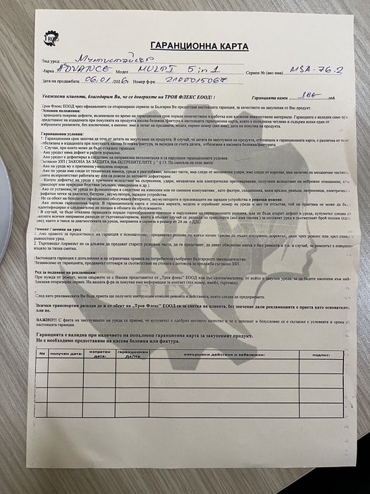 Сешоар ADVANCE Pro Myltistyle - Професионален мултистайлер ADVANCE