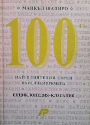 Книги в много добро състояние