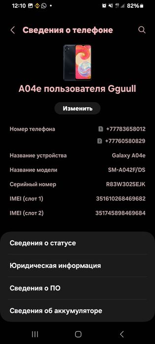 Самсунг галакси а04е б.у