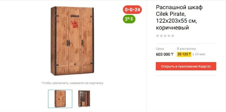 Полный набор Чилек 600тыс