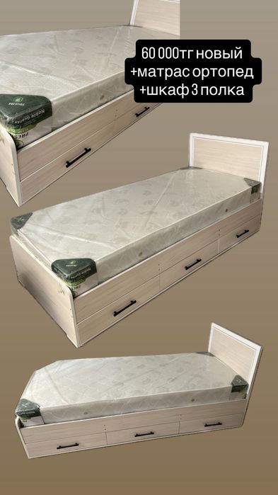 Кровать новый...