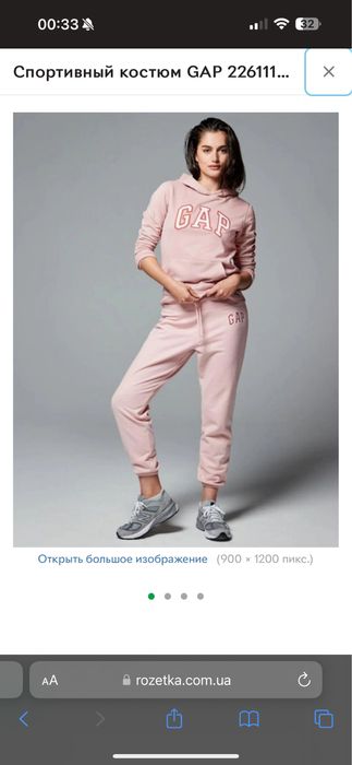 Спортивный комплект от бренда Gap