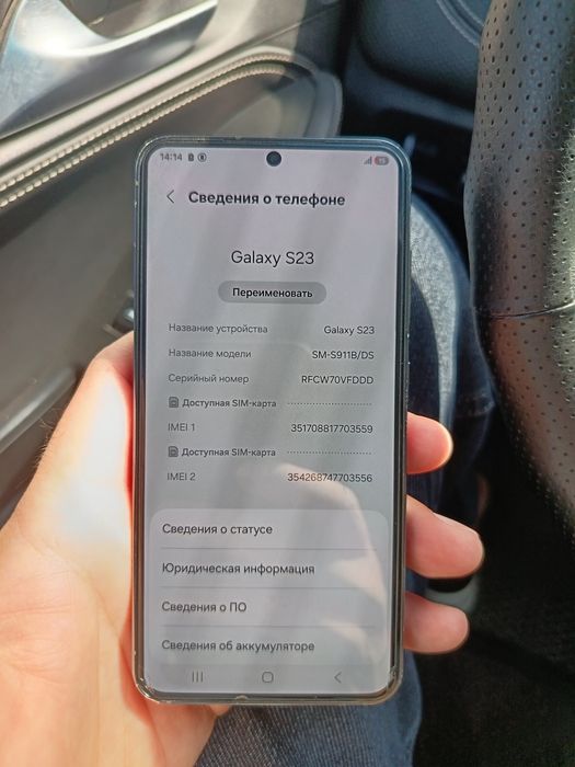 Продам или обмен S23 256 гиг