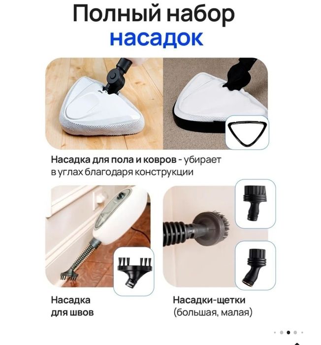 Продам паровую швабру