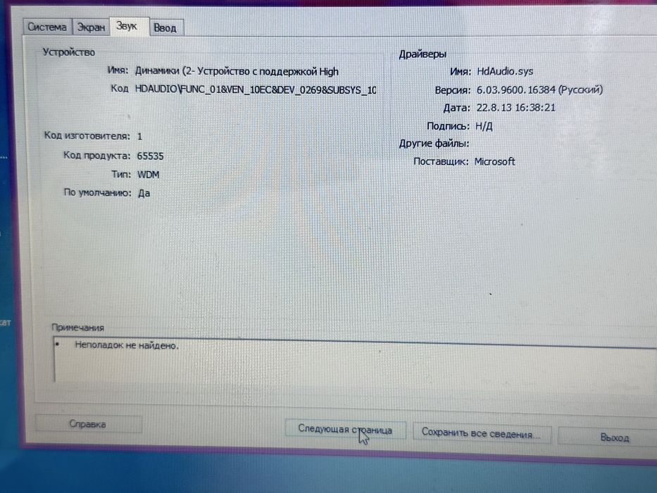 Ноутбук 13 дюим Fujitsu