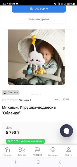 Погремушки разные