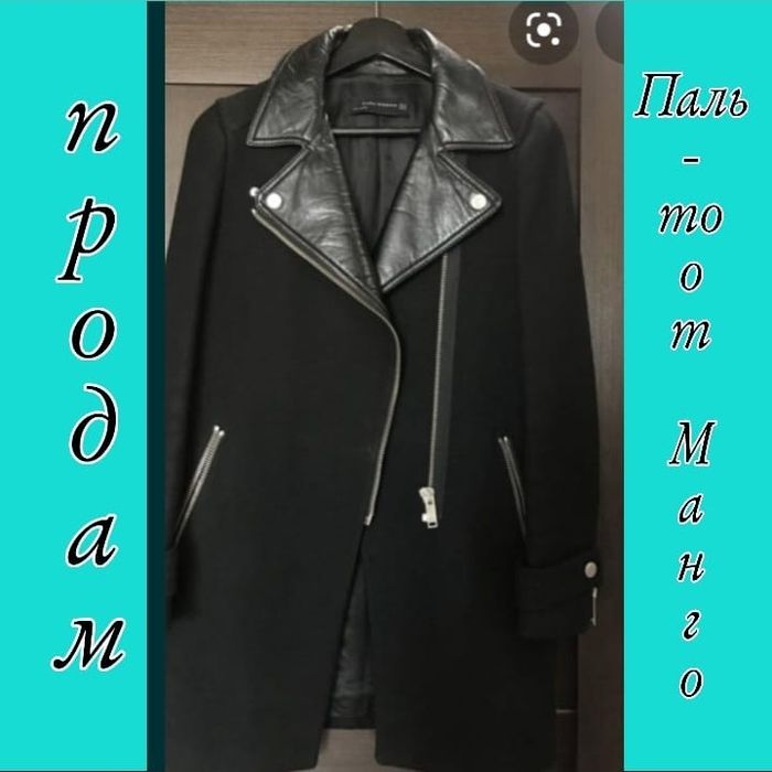 Продам пальто демисезонка