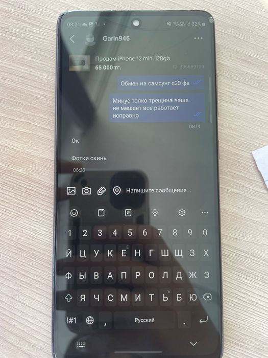 Samsung s20 fe продам обмен