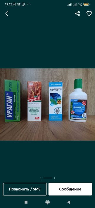 Средство от тараканов,крыс мышей и от клопов с гарантией на 100%