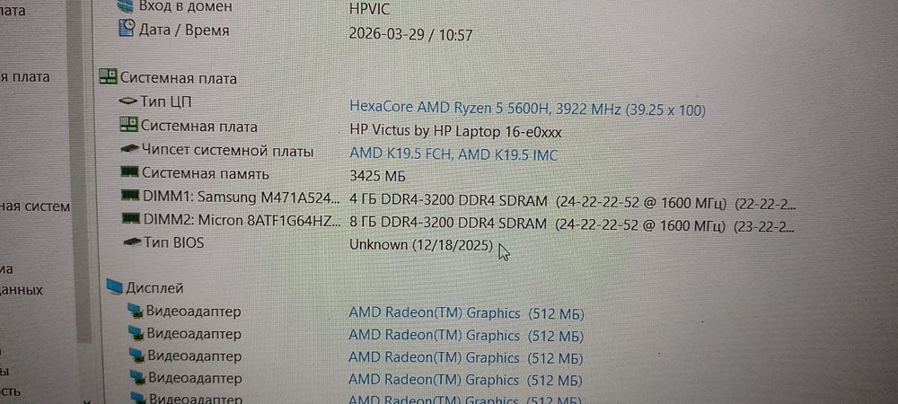 ОЗУ для ноутбука 8гб 3200mhz