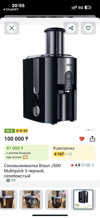 Продам соковыжималка