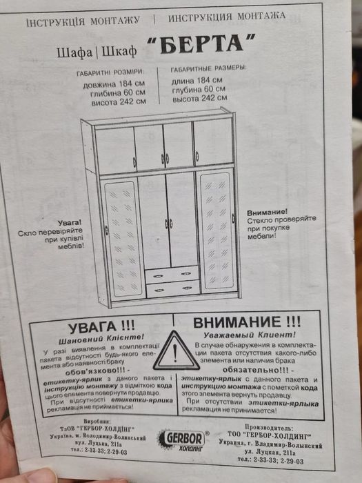 Продам шкаф срочно