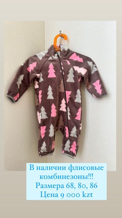 Детский комбинезон
