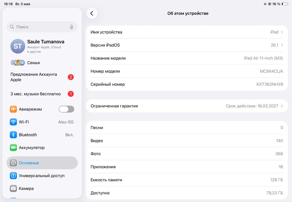 Продам Ipad Air 11 M3