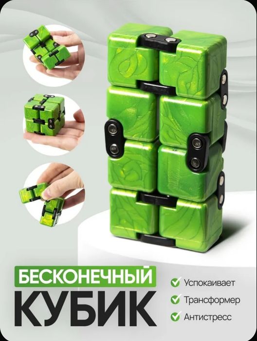 Бесконечный кубик