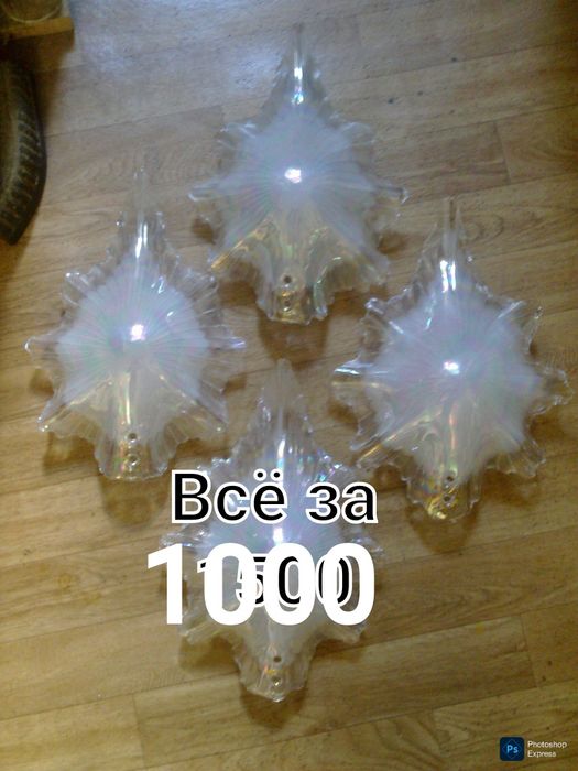 Плафоны . Цена снижена . Для люстры лампы