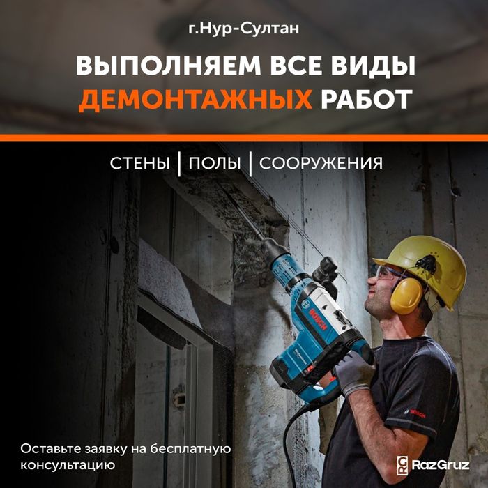 Демонтаж в городе Астана