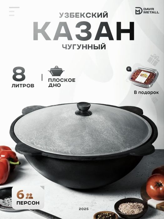 Казан ошак , аренда , прокат