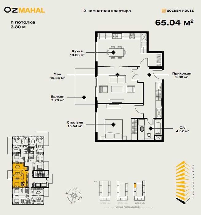 Продается квартира ЖК "O'z Mahal"