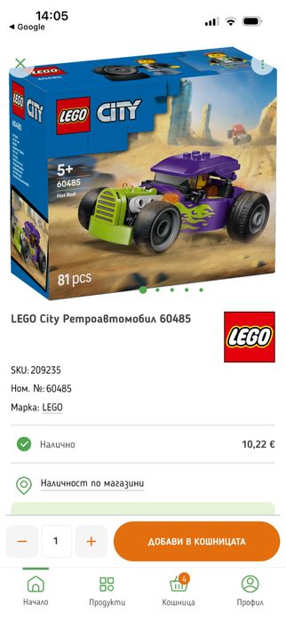 Различни комплекти лего Lego City