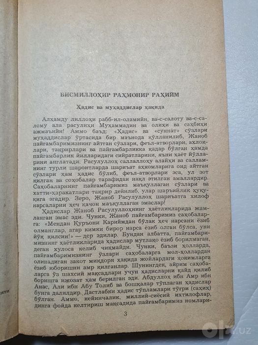 Продаётся Книга 550 стр.