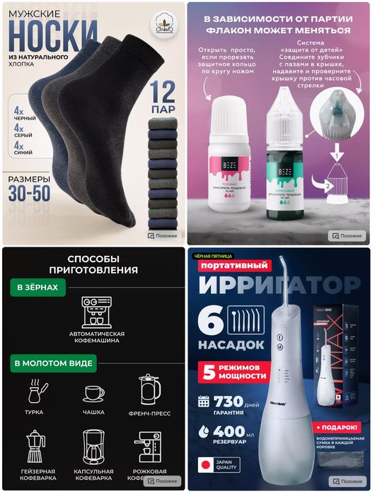 Делаю инфографику для маркетплейсов