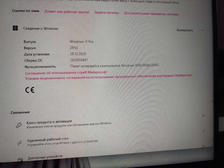 Продам компьютер для работы для игры