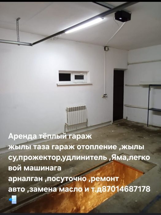 Сдаётся гараж тёплый