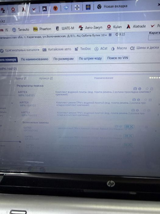Грм  на рено ларгус