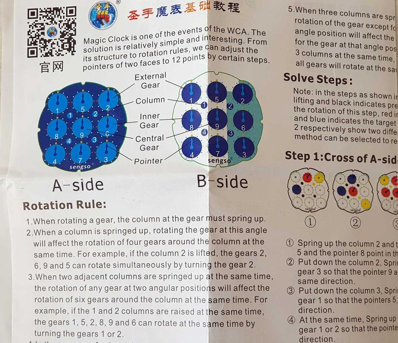 Магически часовник - игра