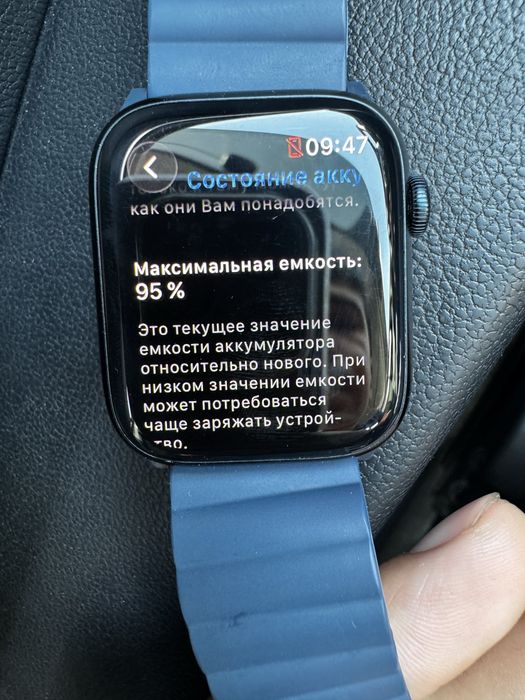 Watch 7 45 LLA blue