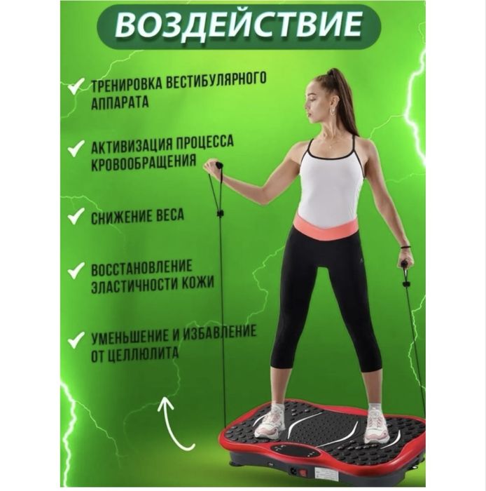 Продам Виброплатформу для похудения